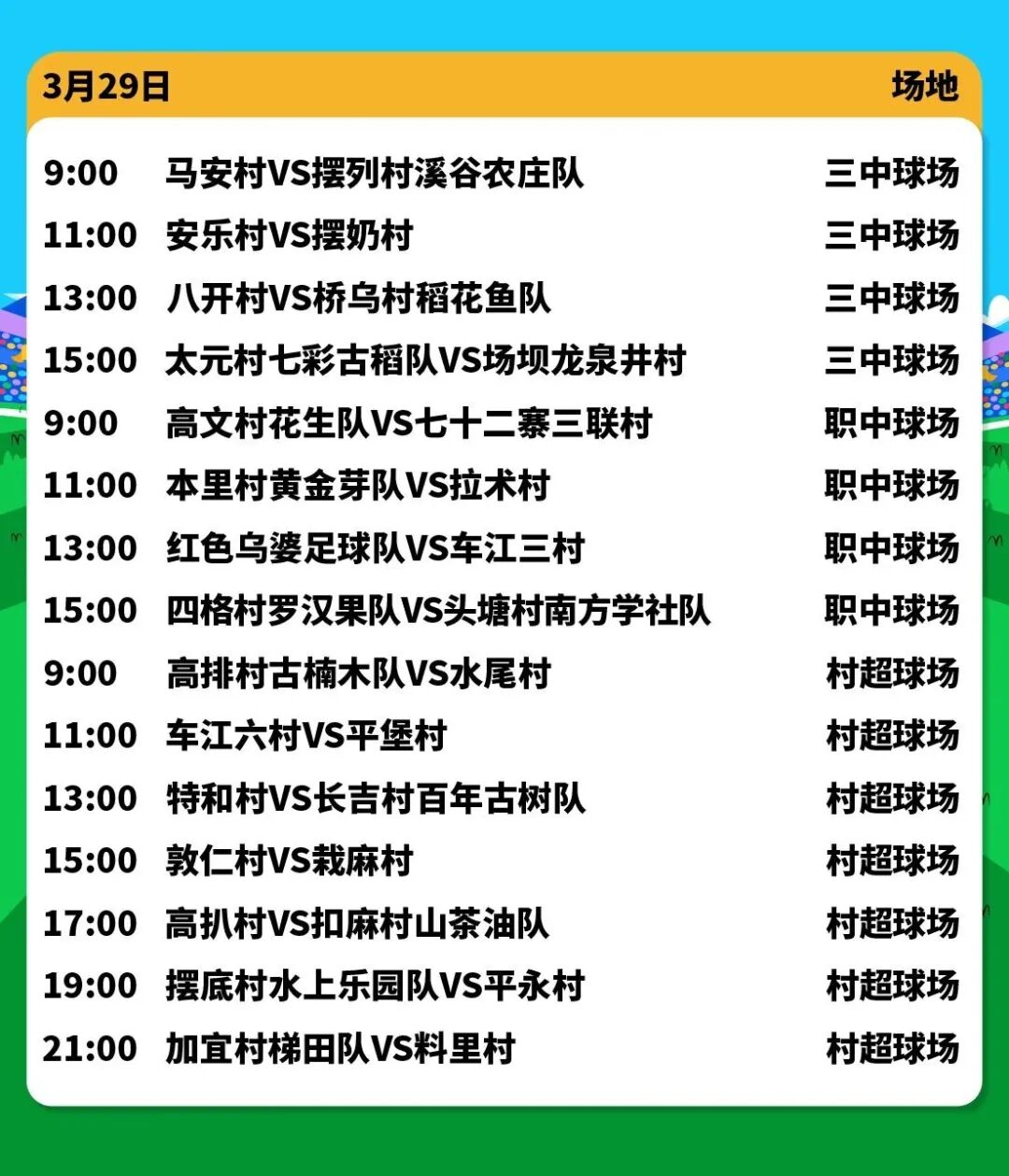 开云app葡超今夜热度飙升赛前广东宏远调整名单以备葡超，网友：冲刺阶段马德里竞技备战CBA季后赛的简单介绍